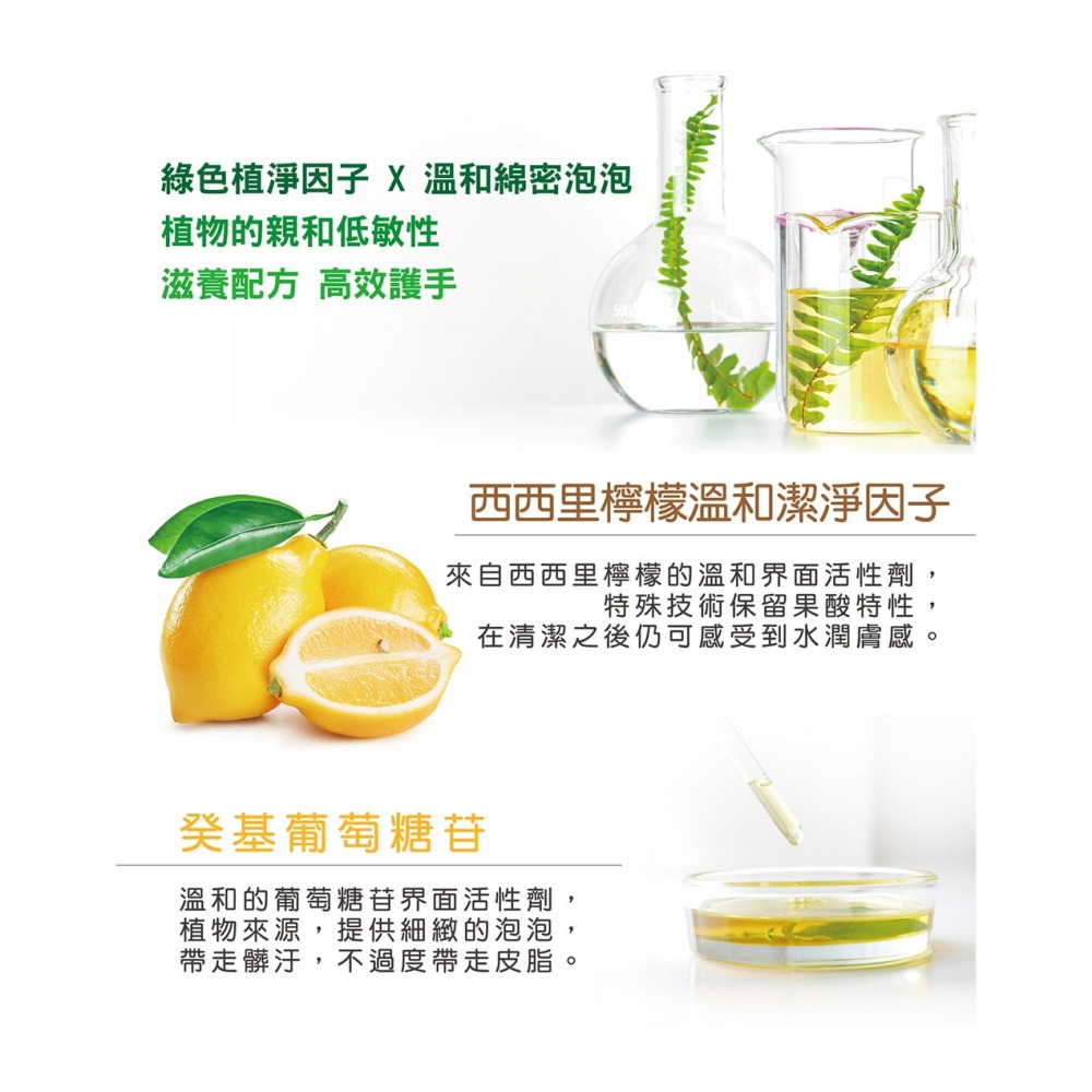 【有好事】愛比森 茶樹淨潔洗手液500ml 茶樹植萃 無矽靈皂鹼 ｜官方授權-細節圖3