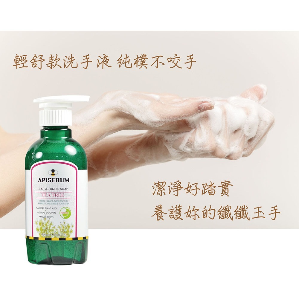 【有好事】愛比森 茶樹淨潔洗手液500ml 茶樹植萃 無矽靈皂鹼 ｜官方授權-細節圖5