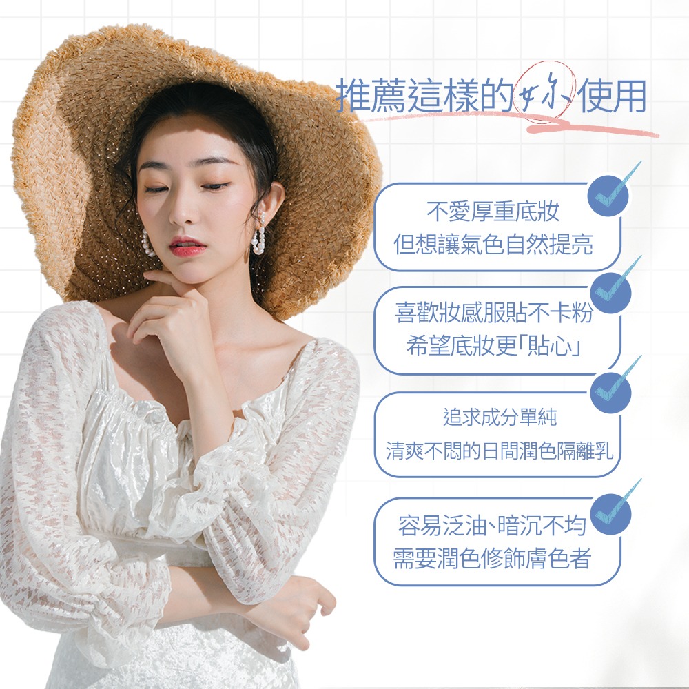 【有好事】愛比森 淨透無暇隔離粉底乳SPF30★★★30ml 潤色 全膚質肌適用 ｜官方授權-細節圖4