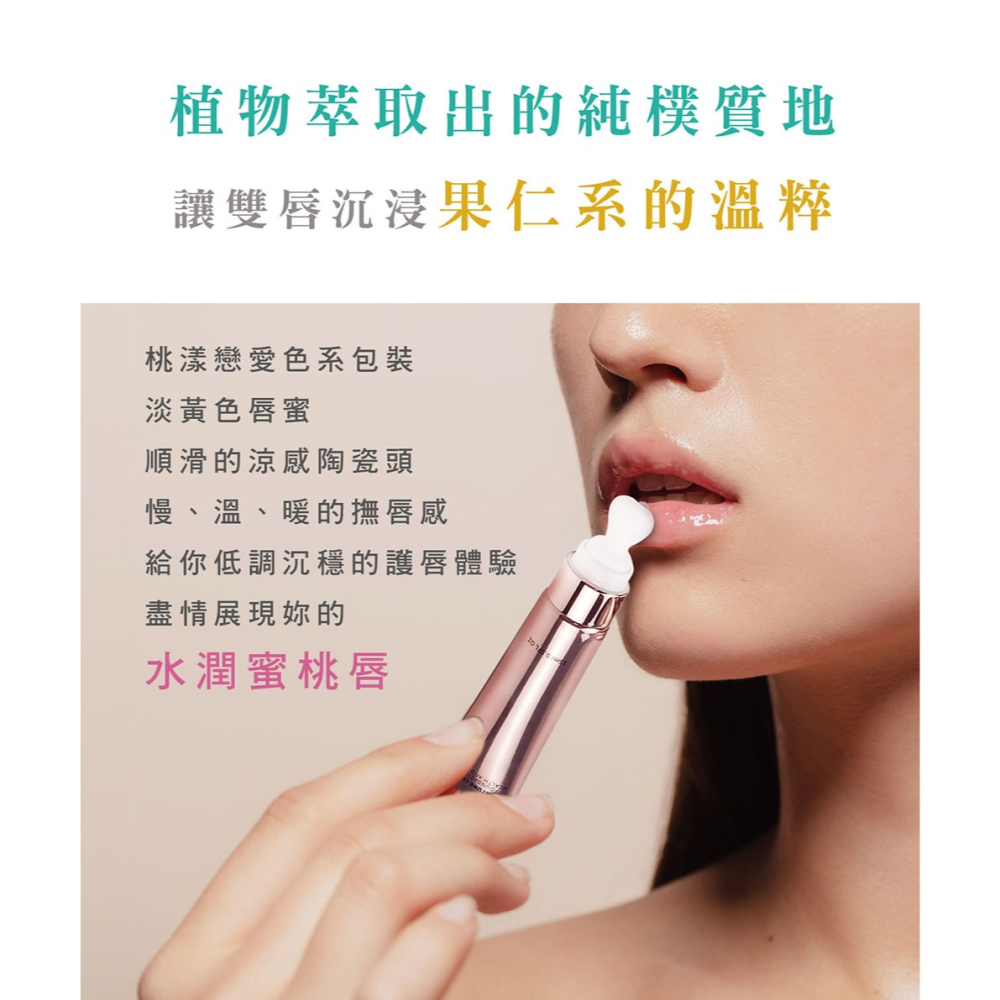 【有好事】愛比森 頂級果仁油豐澤護唇蜜15ml 乳油木果油 CICA積雪草 潤唇 滋養 修護 護唇膏 ｜官方授權-細節圖2