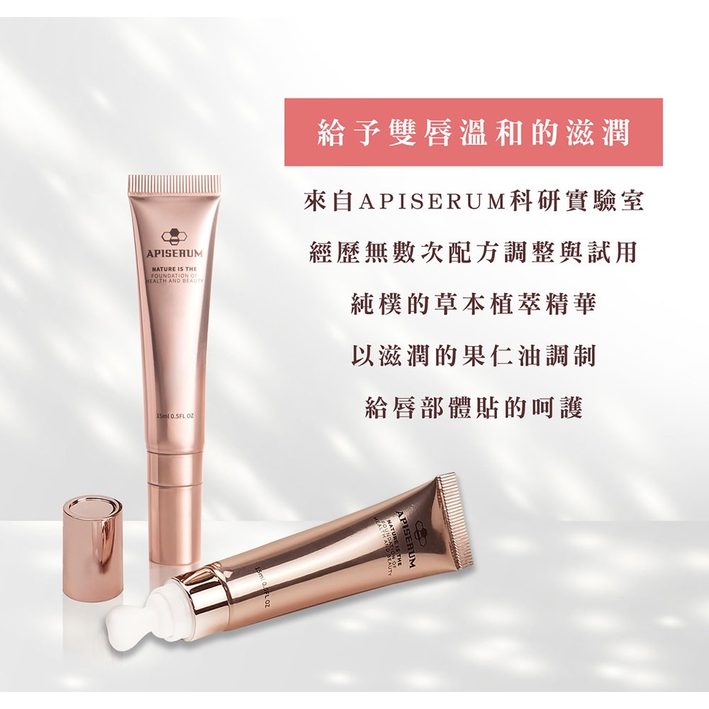 【有好事】愛比森 頂級果仁油豐澤護唇蜜15ml 乳油木果油 CICA積雪草 潤唇 滋養 修護 護唇膏 ｜官方授權-細節圖3