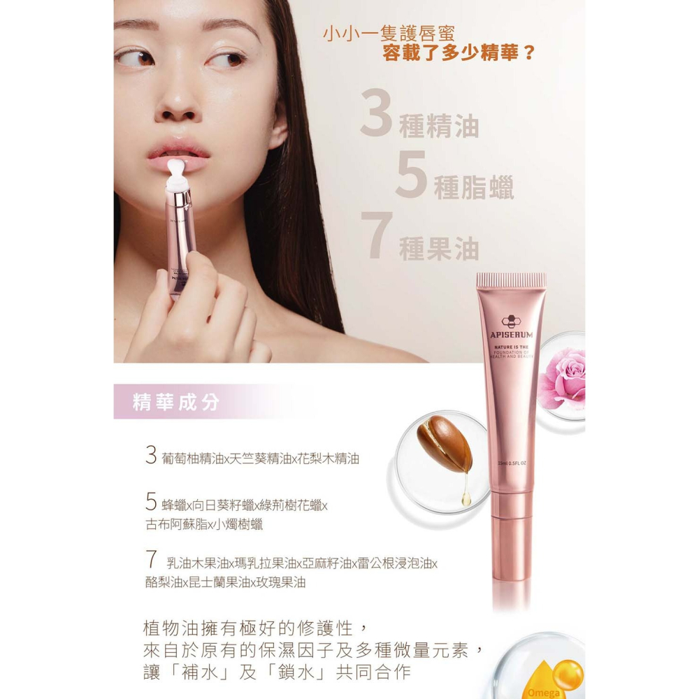 【有好事】愛比森 頂級果仁油豐澤護唇蜜15ml 乳油木果油 CICA積雪草 潤唇 滋養 修護 護唇膏 ｜官方授權-細節圖4