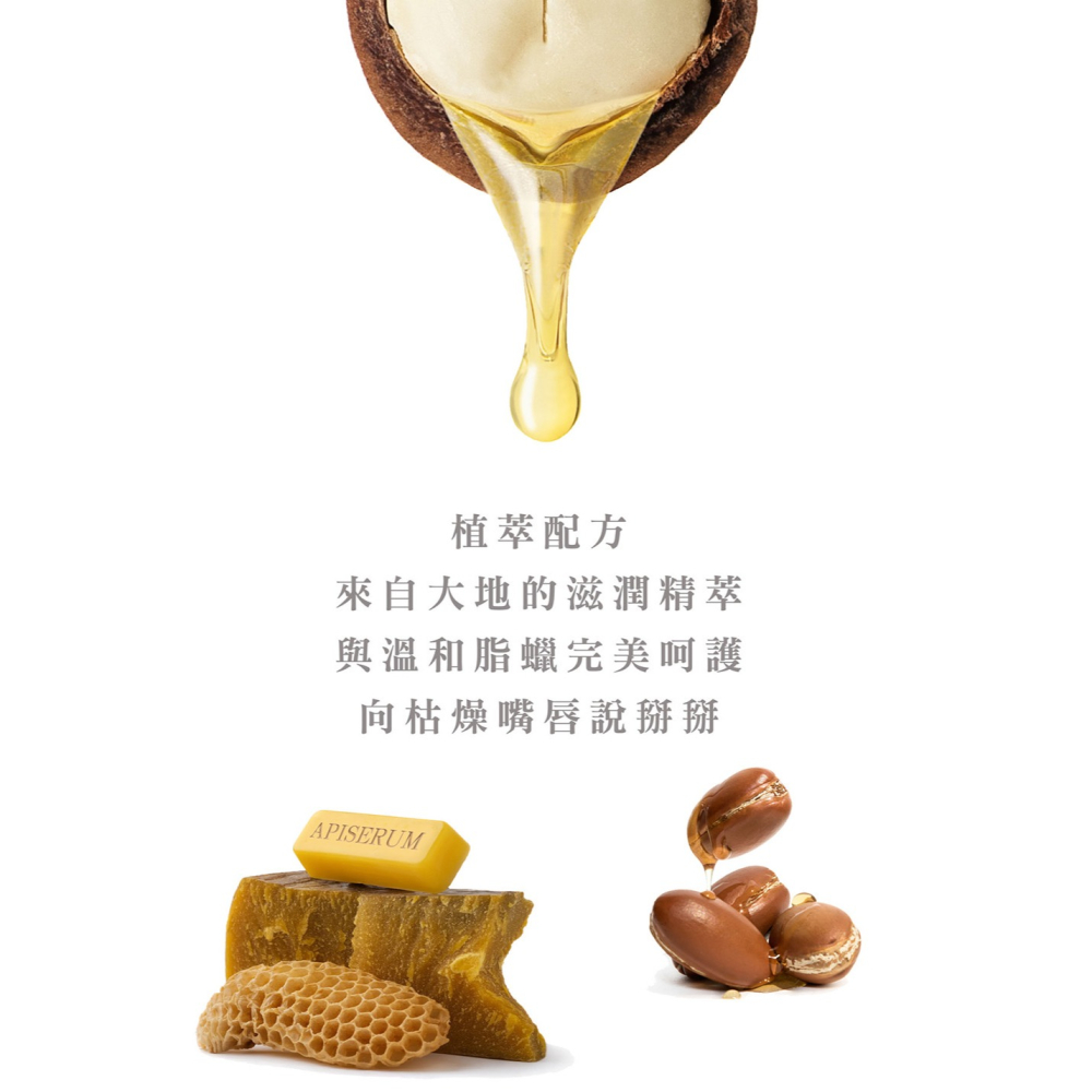 【有好事】愛比森 頂級果仁油豐澤護唇蜜15ml 乳油木果油 CICA積雪草 潤唇 滋養 修護 護唇膏 ｜官方授權-細節圖5