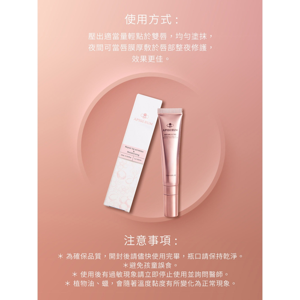 【有好事】愛比森 頂級果仁油豐澤護唇蜜15ml 乳油木果油 CICA積雪草 潤唇 滋養 修護 護唇膏 ｜官方授權-細節圖8