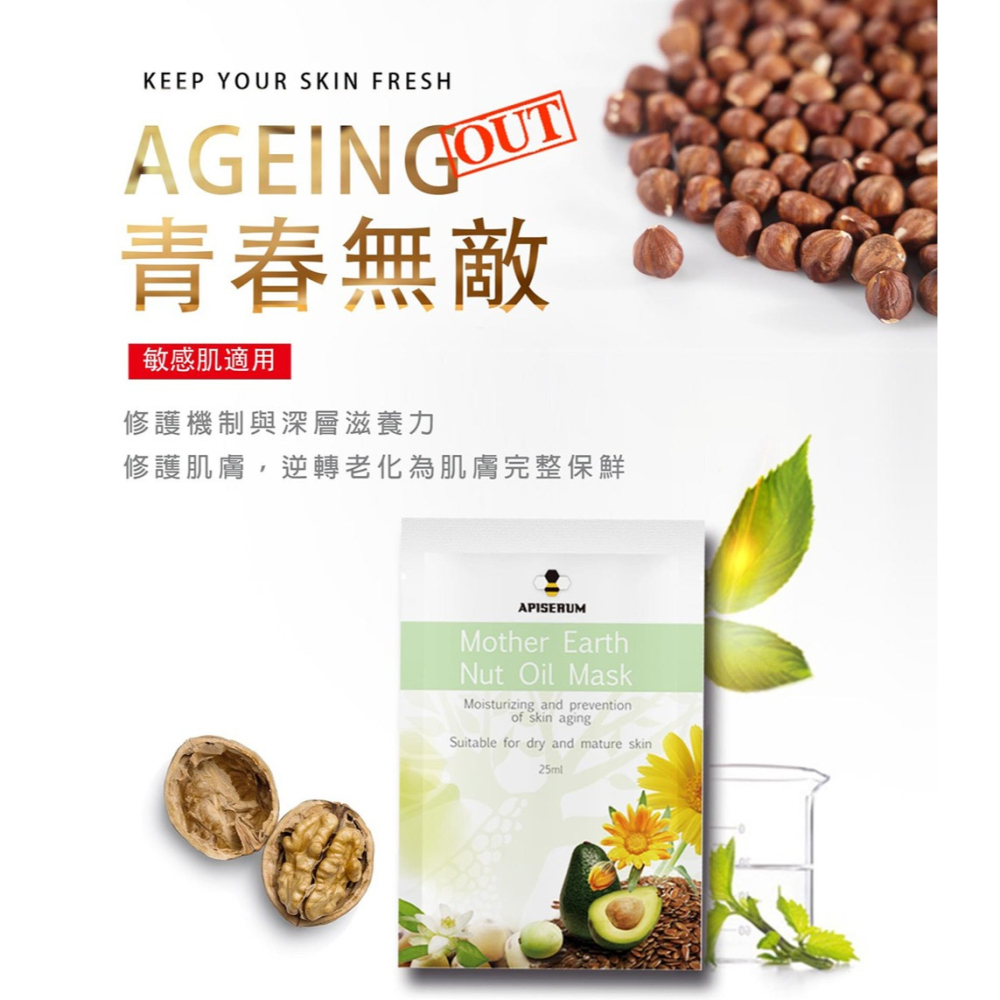 【愛比森】 愛比森 大地果仁面膜 6片/盒 深層滋養 乾性肌適用 ｜官方授權-細節圖8