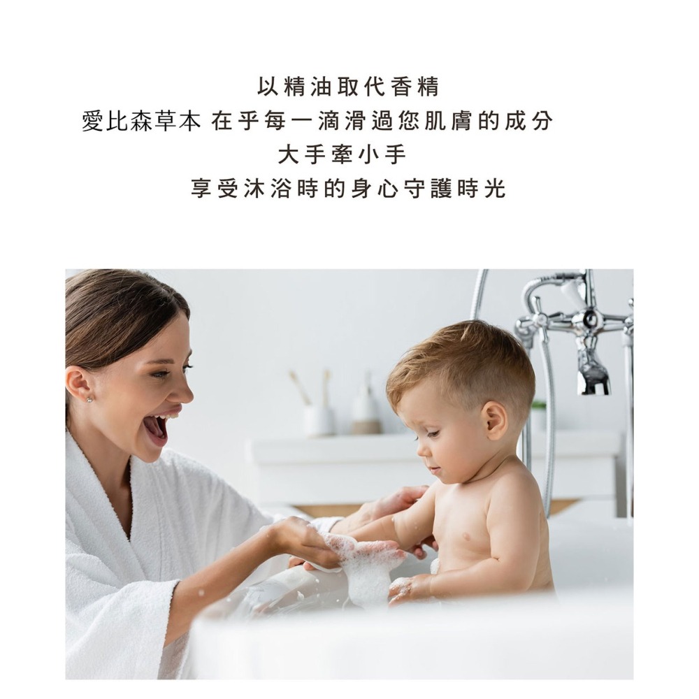 【有好事】愛比森 無慮悠淨精油沐浴精300ml 洋甘菊修護 蠶絲蛋白 胺基酸 潔膚露 沐浴乳 全膚質｜官方授權-細節圖7