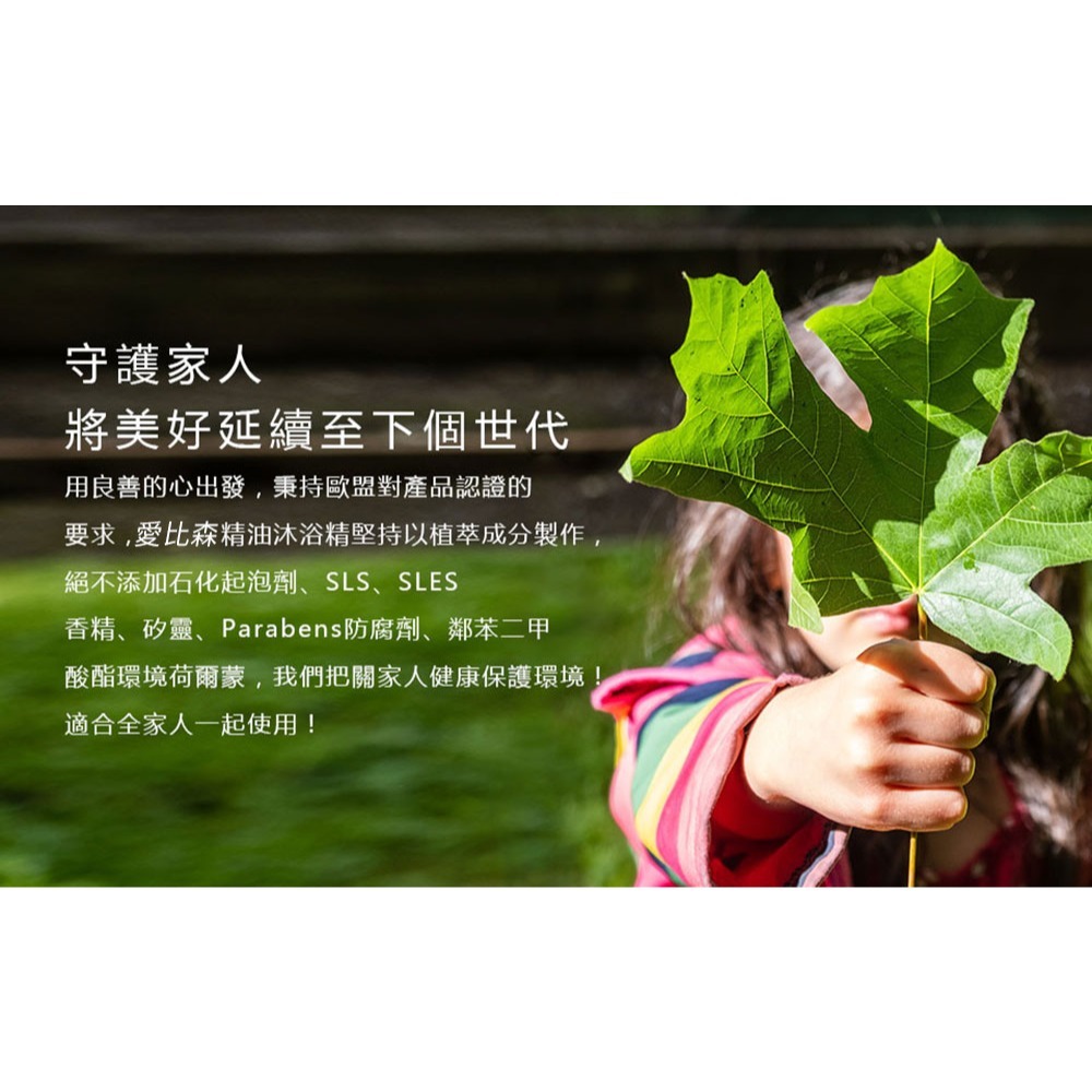 【有好事】愛比森 無慮悠淨精油沐浴精300ml 洋甘菊修護 蠶絲蛋白 胺基酸 潔膚露 沐浴乳 全膚質｜官方授權-細節圖8