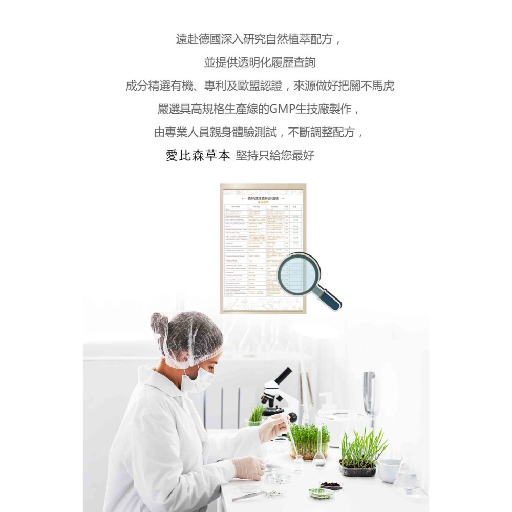 【有好事】愛比森 無慮悠淨精油沐浴精300ml 洋甘菊修護 蠶絲蛋白 胺基酸 潔膚露 沐浴乳 全膚質｜官方授權-細節圖9