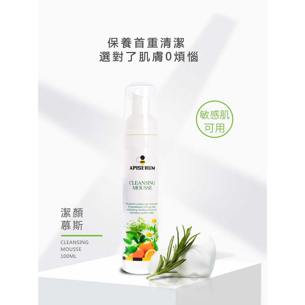 【有好事】愛比森 潔顏慕斯 100ml 胺基酸 深層潔淨 高保濕 ｜官方授權-細節圖2