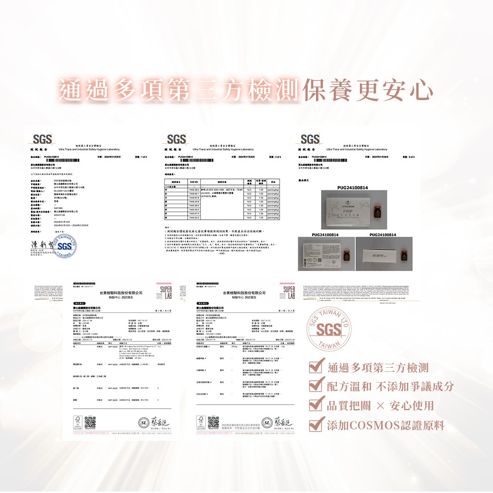 【有好事】愛比森 PRP逆時超導安瓶5mlx2/ 精華液/三重玻尿酸/ 全膚質適用｜官方授權-細節圖8