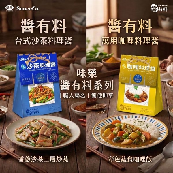 【有好事】味榮 醬有料 台式沙茶料理醬50g×2/盒 ｜官方授權-細節圖2