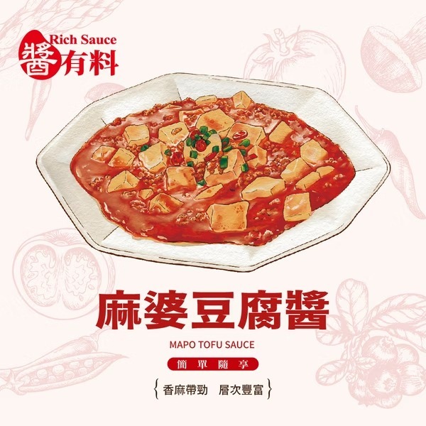 【有好事】味榮 醬有料  麻婆豆腐醬60g×2/盒 ｜官方授權-細節圖2