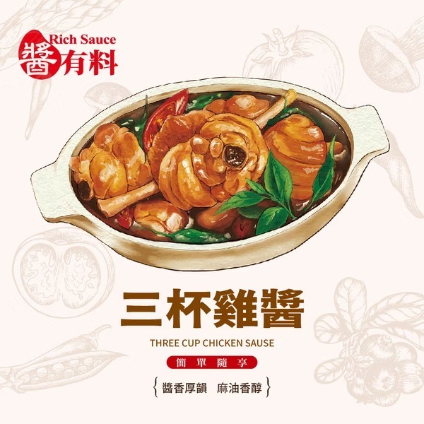 【有好事】味榮 醬有料 三杯雞醬50g×2/盒｜官方授權-細節圖2