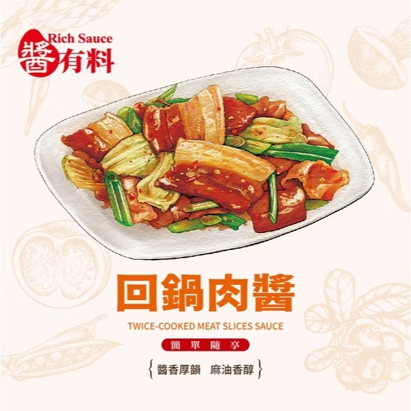 【有好事】味榮  醬有料 回鍋肉醬50g(隨享包)｜官方授權-細節圖2