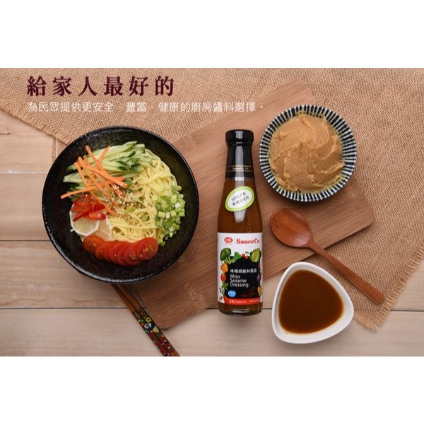 【有好事】味榮 味噌胡麻和風醬240ml ｜官方授權-細節圖5