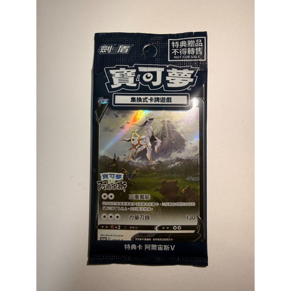 寶可夢卡牌 阿爾宙斯V POKEMON 寶可夢傳說 阿爾宙斯 V卡 寶可夢 集換式卡牌遊戲-細節圖2