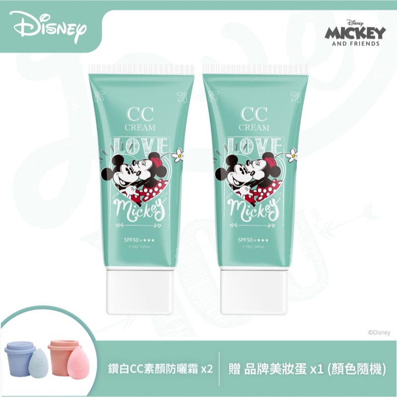 鑽白CC素顏防曬霜 30g-細節圖2