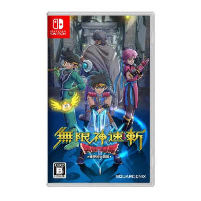 【光華商場-飛鴻數位】(預購2023/09/28)NS 無限神速斬 勇者鬥惡龍 達伊的大冒險 中文版