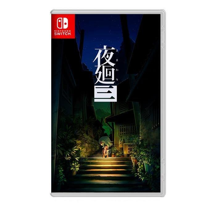 【光華商場-飛鴻數位】NS switch 夜迴三 中文版 實體片-細節圖2