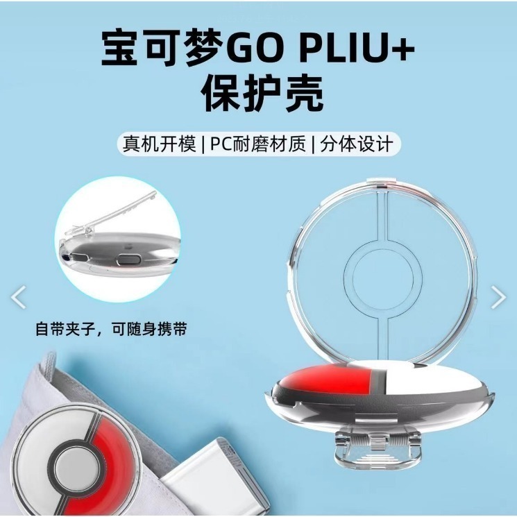 【光華商場-飛鴻數位】(保固一年)任天堂 Pokemon GO Plus +可用高級球&超級球自動抓-細節圖3