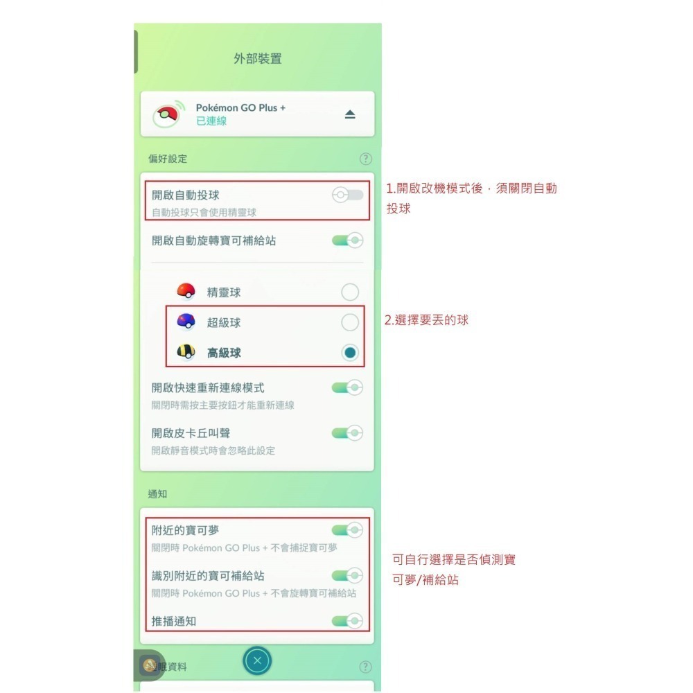 光華商場-飛鴻數位】(全台灣只有我們保固三個月)任天堂Pokemon GO Plus