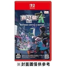 【飛鴻數位】(全新實體片未拆封)NS SWITCH  1/2  寶可夢傳說 Z-A ( 不含特典)-規格圖1
