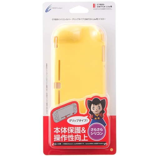 【飛鴻數位】NS Switch lite Cyber日本原裝 NS LITE 專用果凍套 矽膠套-細節圖2