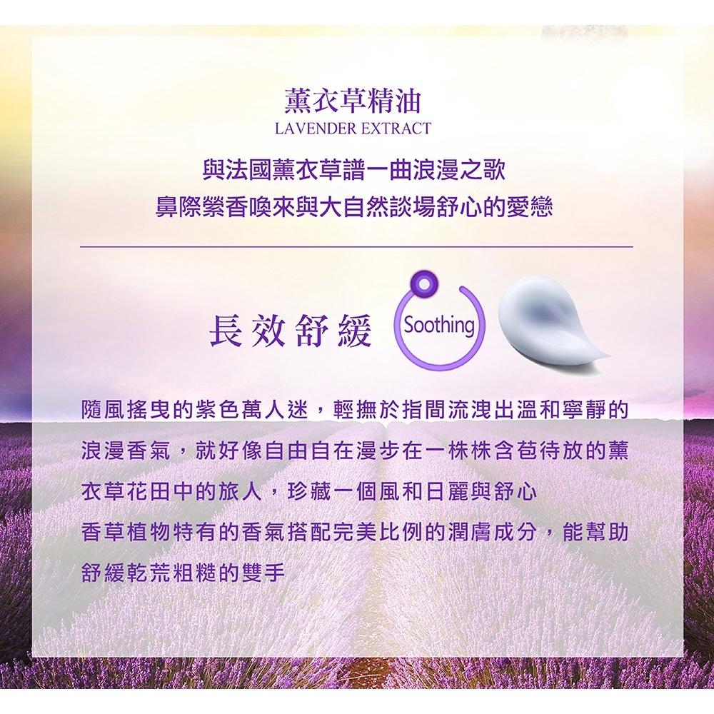 佐登妮絲 薰衣草舒緩護手霜30mL 滋潤 修護 光澤 乾燥 護手霜-細節圖3