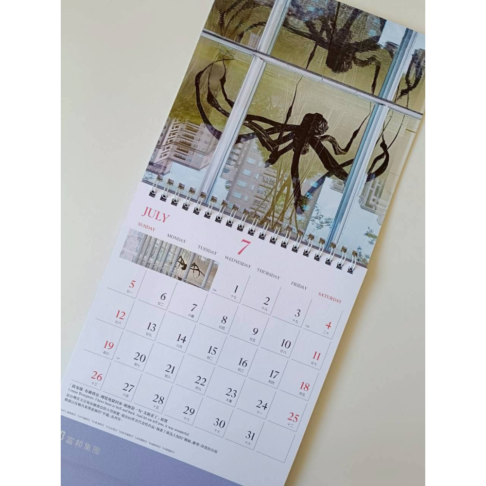 富邦集團 富邦 南山 2026年 115年 桌曆 年曆 行事曆 信封 莫內 睡蓮-細節圖4