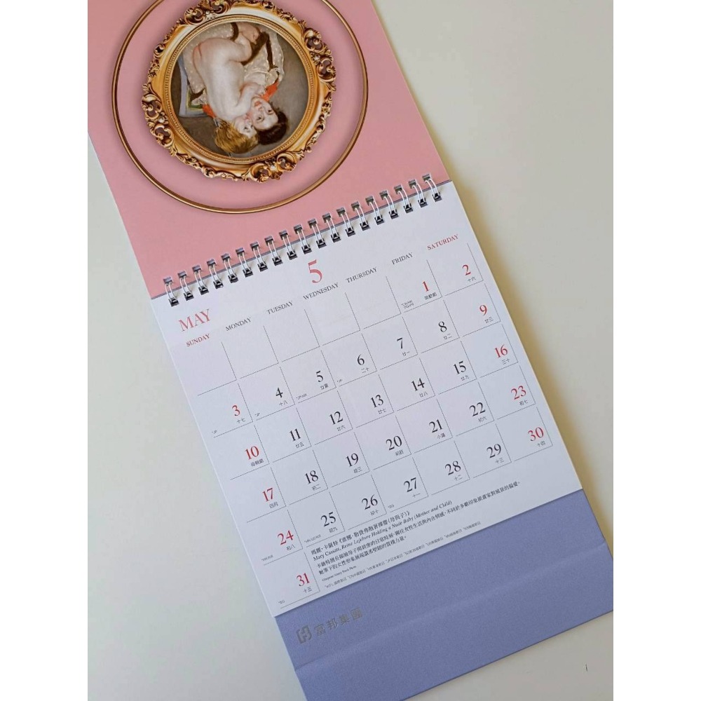 富邦集團 富邦 南山 2026年 115年 桌曆 年曆 行事曆 信封 莫內 睡蓮-細節圖3