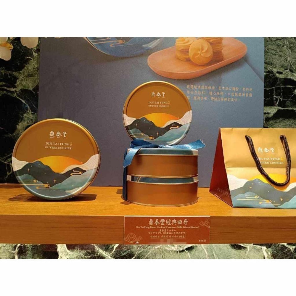 鼎泰豐 鳳梨酥 桂圓酥 經典曲奇 現貨免運特價 春節禮盒 新年禮盒 耶誕 伴手禮-細節圖3