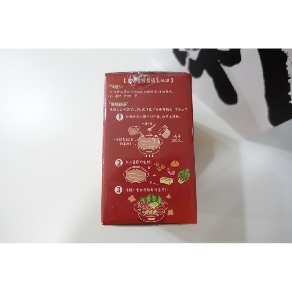 鼎泰豐 香辣醬 辣油 現貨免運特價 春節禮盒 新年禮盒 伴手禮-細節圖3