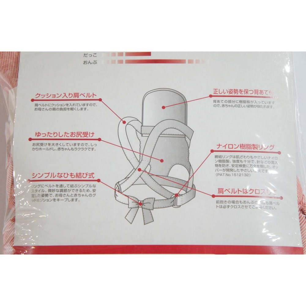OPPER 日本製 減壓背帶背巾 雙肩式背帶 揹巾-細節圖4