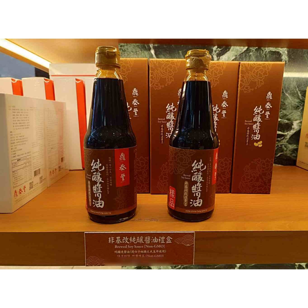 鼎泰豐 非基改純釀醬油 米醋 免運特價 端午禮盒 中秋禮盒 春節 新年 伴手禮-細節圖2