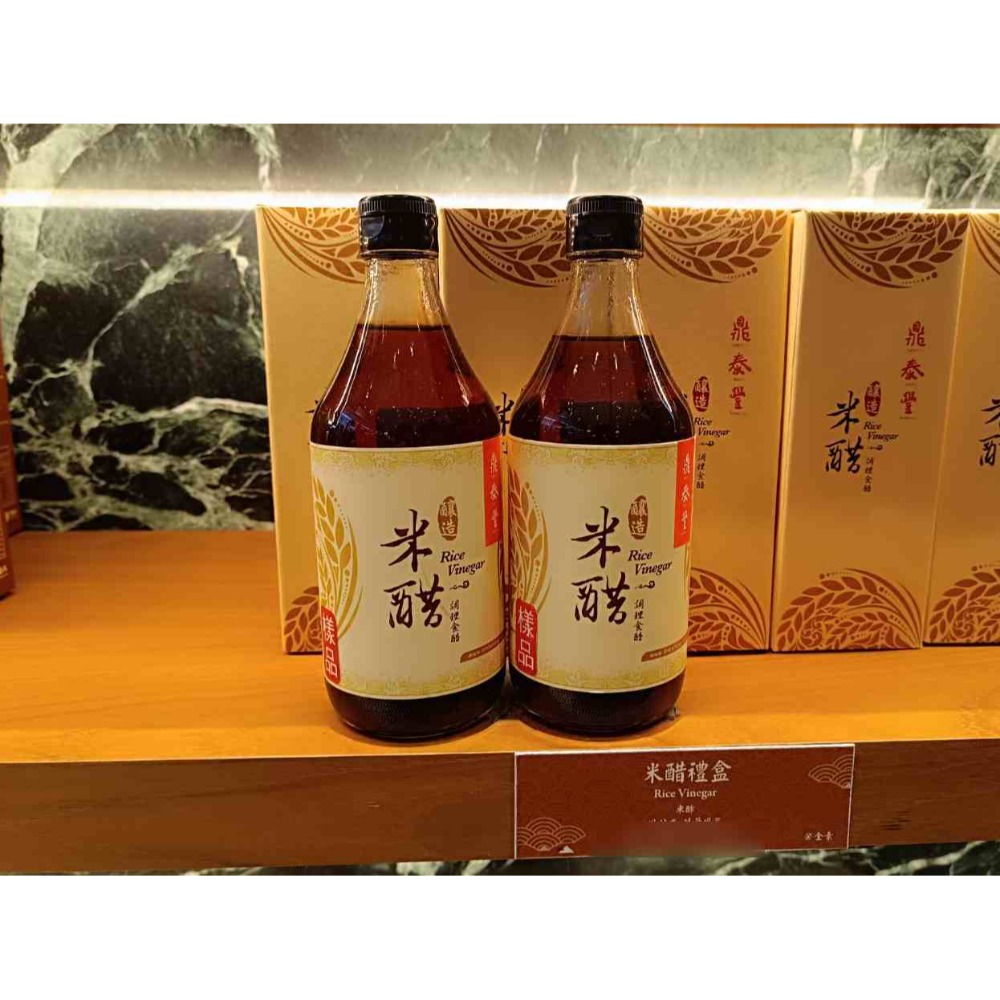 鼎泰豐 非基改純釀醬油 米醋 免運特價 端午禮盒 中秋禮盒 春節 新年 伴手禮-規格圖2
