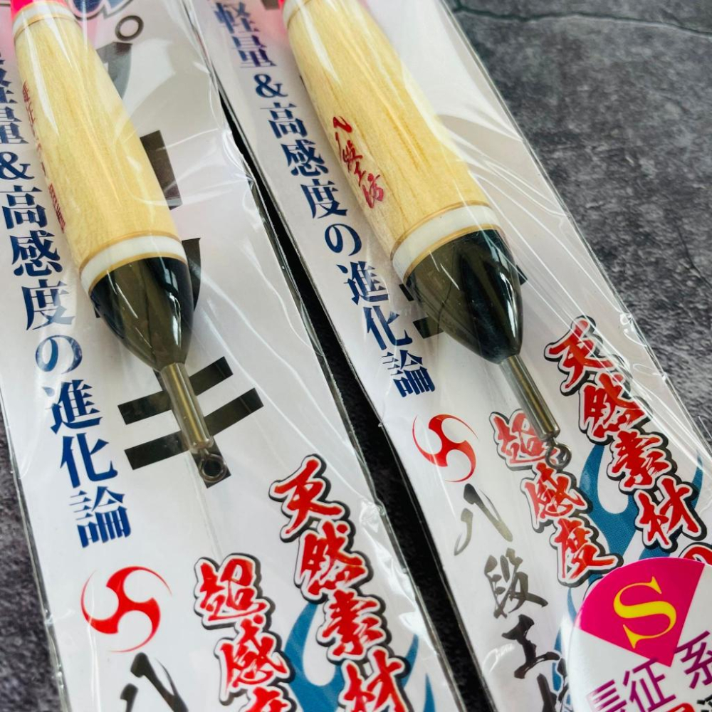 HARIMITSU 長征 S 自重 浮標 短籤 短標 海釣場-細節圖2