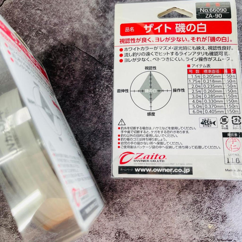 OWNER CZaito 磯之白 磯釣母線150米 磯釣 尼龍線-細節圖2