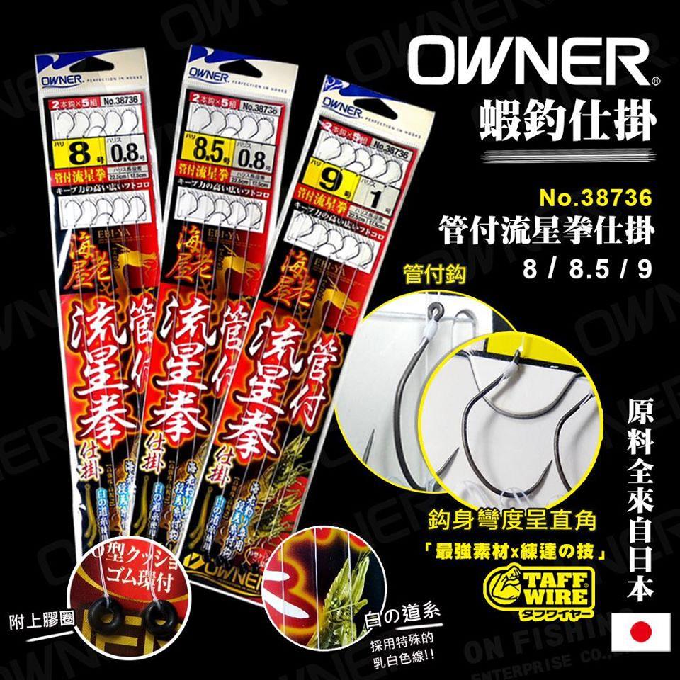 Owner  海老屋新品上市  管付流行拳釣蝦仕掛 #8/8.5/9-細節圖3