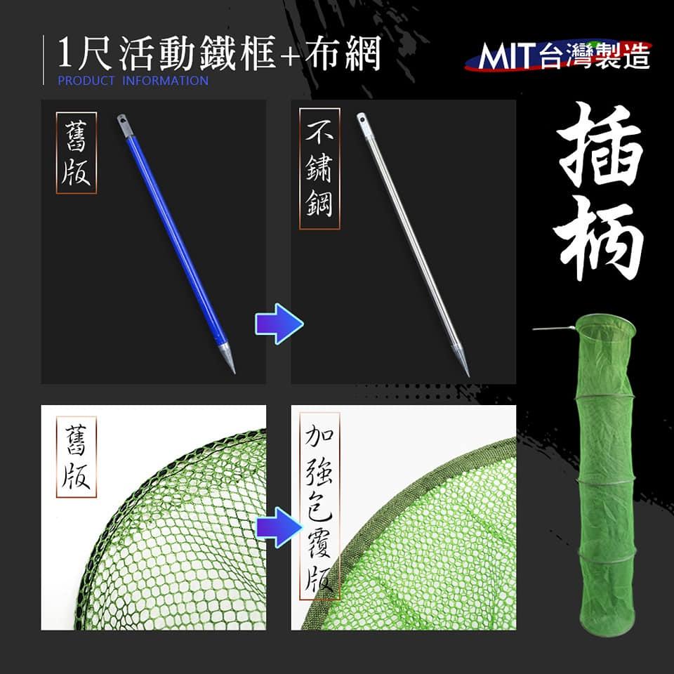 豐收漁具 FS魚網袋 /布網+1尺活動框/MIT台灣製造-細節圖4