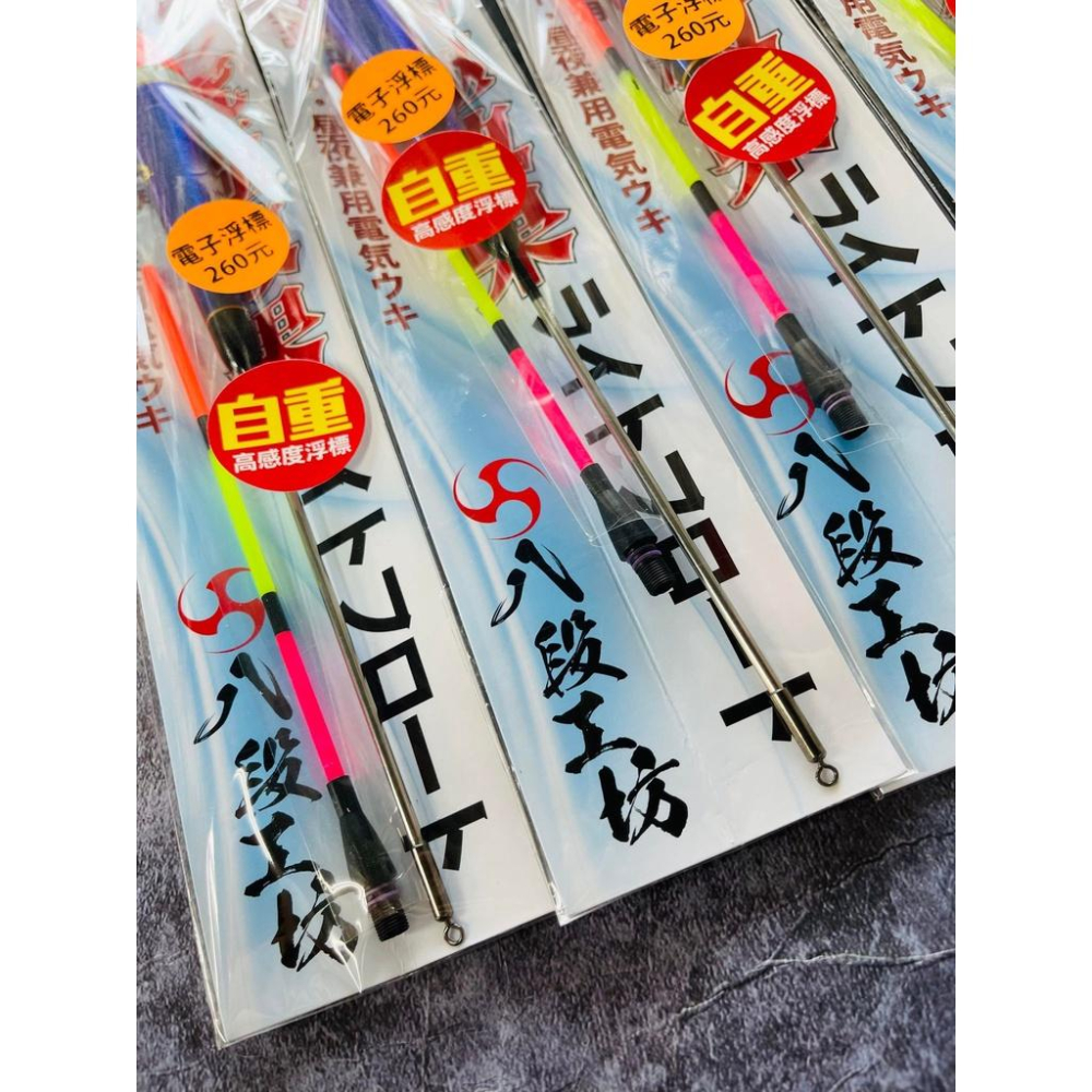 HARIMITSU 新品 飛云 自重 電子浮標 海釣 磯釣-細節圖2