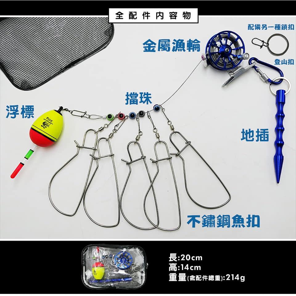 多功能 活魚扣套組 不鏽鋼活魚扣*5扣 、小魚輪*1 、8錢浮標*1、金屬地插*1 、防纏擋珠*5、包裝-細節圖7