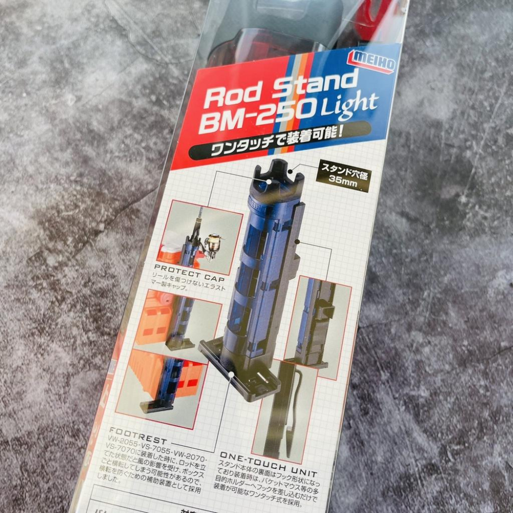 MEIHO 明邦 ROD STAND 工具箱 置竿架 BM-250 紅色 藍色 顏色隨機-細節圖4