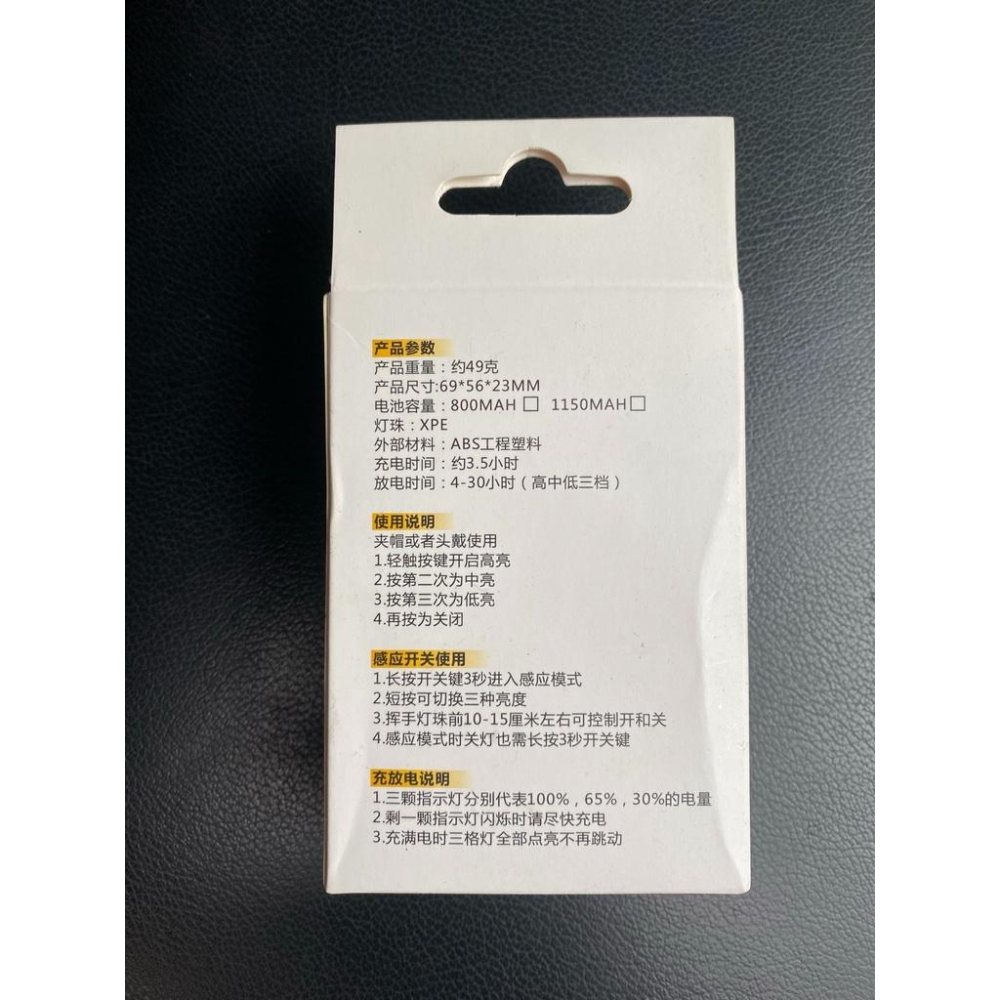 頭燈 M16 釣魚專用 感應式頭燈 熱賣款-細節圖4