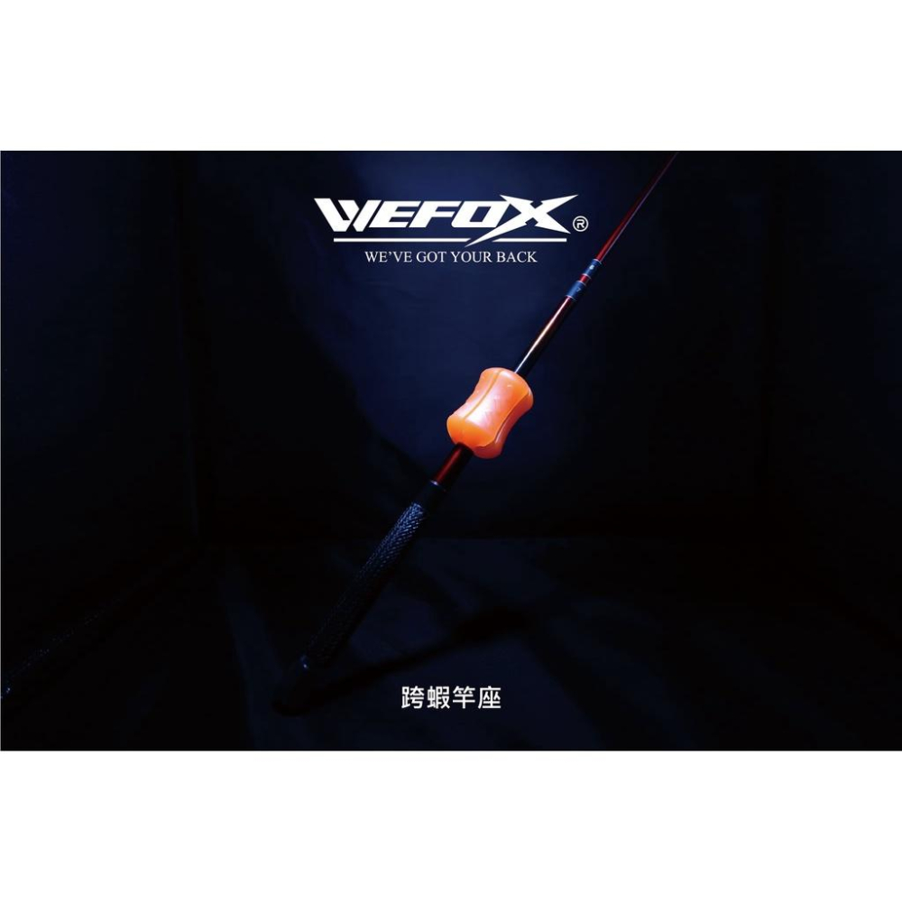 WEFOX 新品上市 保竿丸(2入裝) 束竿袋 釣竿保護套 拔竿器 束竿帶 跨竿座 置竿器 多功能 兩入 釣魚 釣蝦-細節圖4