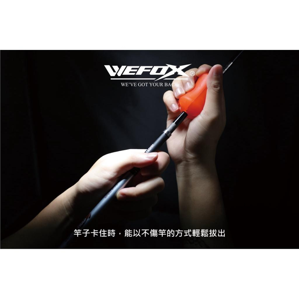 WEFOX 新品上市 保竿丸(2入裝) 束竿袋 釣竿保護套 拔竿器 束竿帶 跨竿座 置竿器 多功能 兩入 釣魚 釣蝦-細節圖5