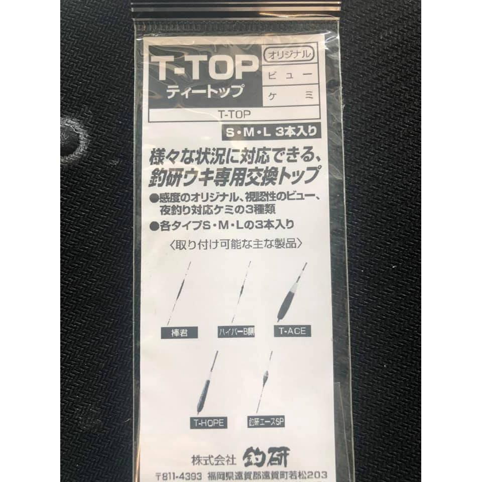 TSURIKEN 釣研浮標專用TOP 三種尺寸 浮標尾-細節圖2