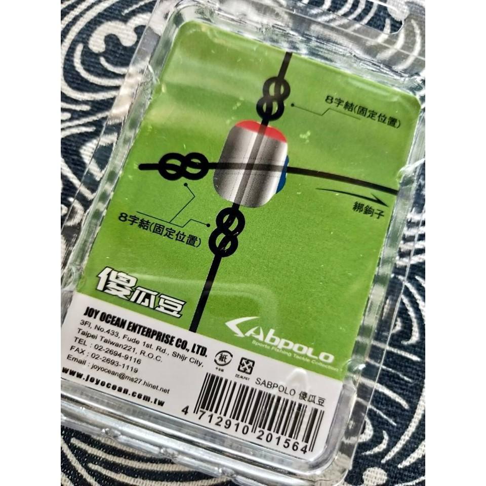 VFOX 傻瓜豆~船釣專用 100入-細節圖2