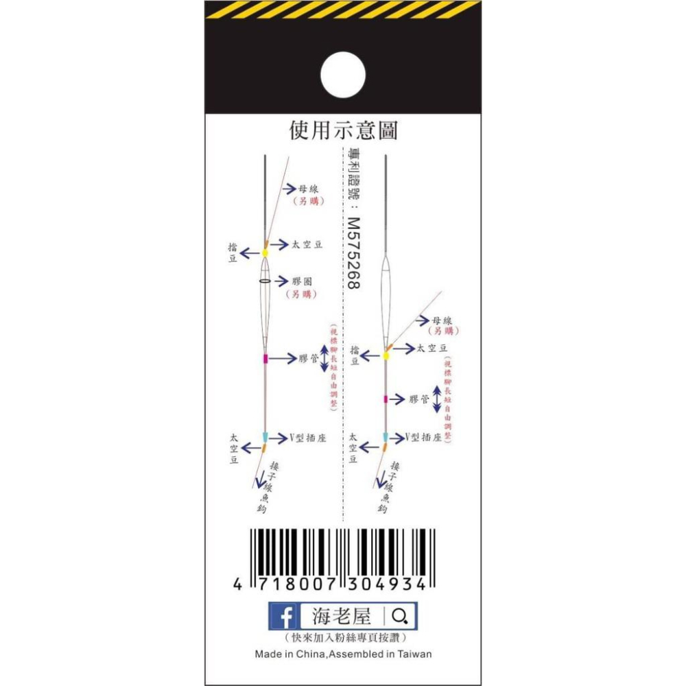 海老屋 省事組~~~附圖片教學-細節圖3