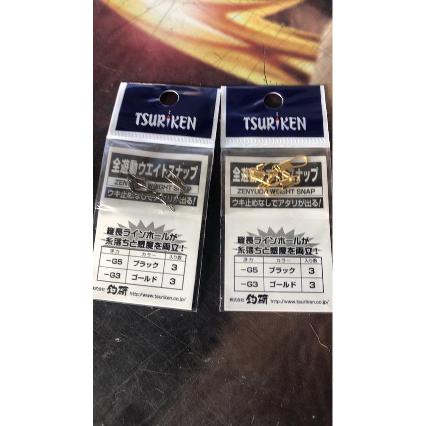 釣研 G3 G5 全遊動~~太空豆 磯釣 浮標太空豆別針 TSURIKEN-細節圖2