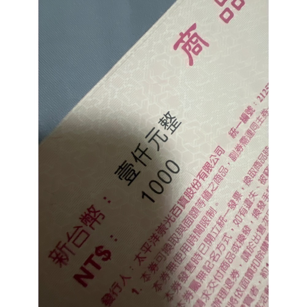 sogo 遠百 客訂 直接下單 禮券 7-11 遠東 全聯-規格圖1